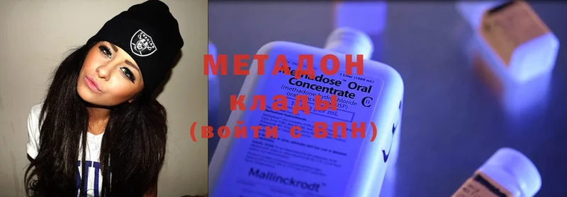 наркотики  Ветлуга  МЕТАДОН methadone 